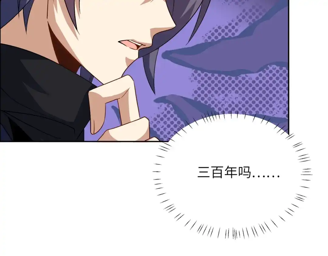 《吞下一个修仙世界》第161话 魔焰滔天 第54页