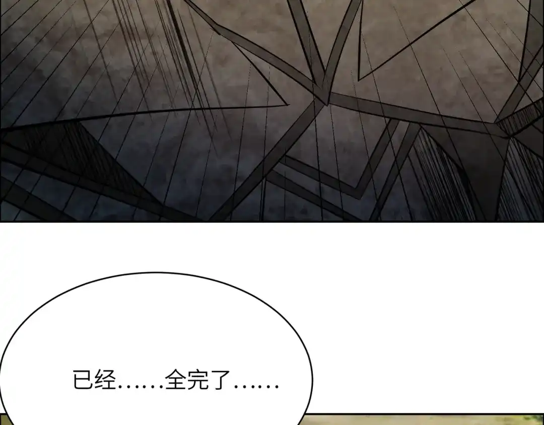 《吞下一个修仙世界》第161话 魔焰滔天 第83页