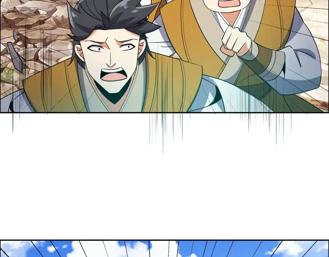 《吞下一个修仙世界》第161话 魔焰滔天 第26页
