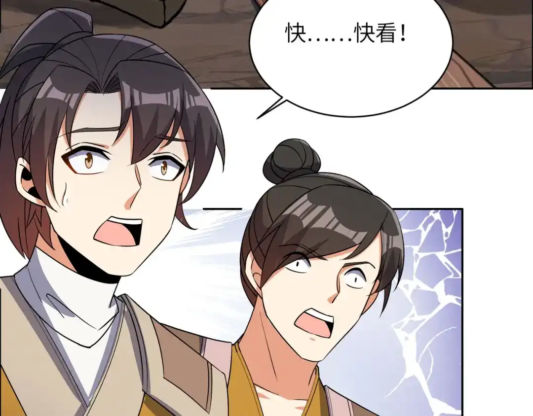 《吞下一个修仙世界》第161话 魔焰滔天 第19页