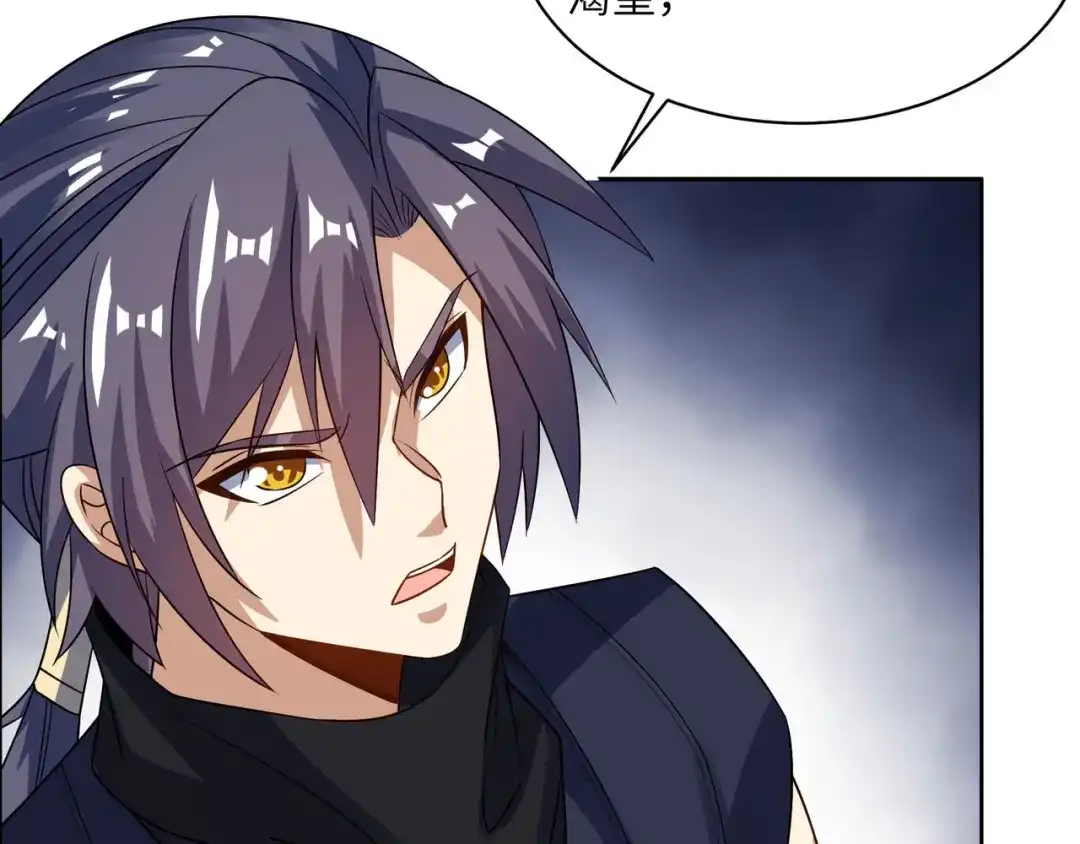 《吞下一个修仙世界》第161话 魔焰滔天 第62页