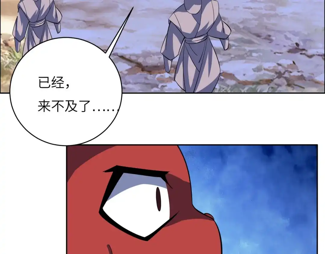 《吞下一个修仙世界》第161话 魔焰滔天 第75页