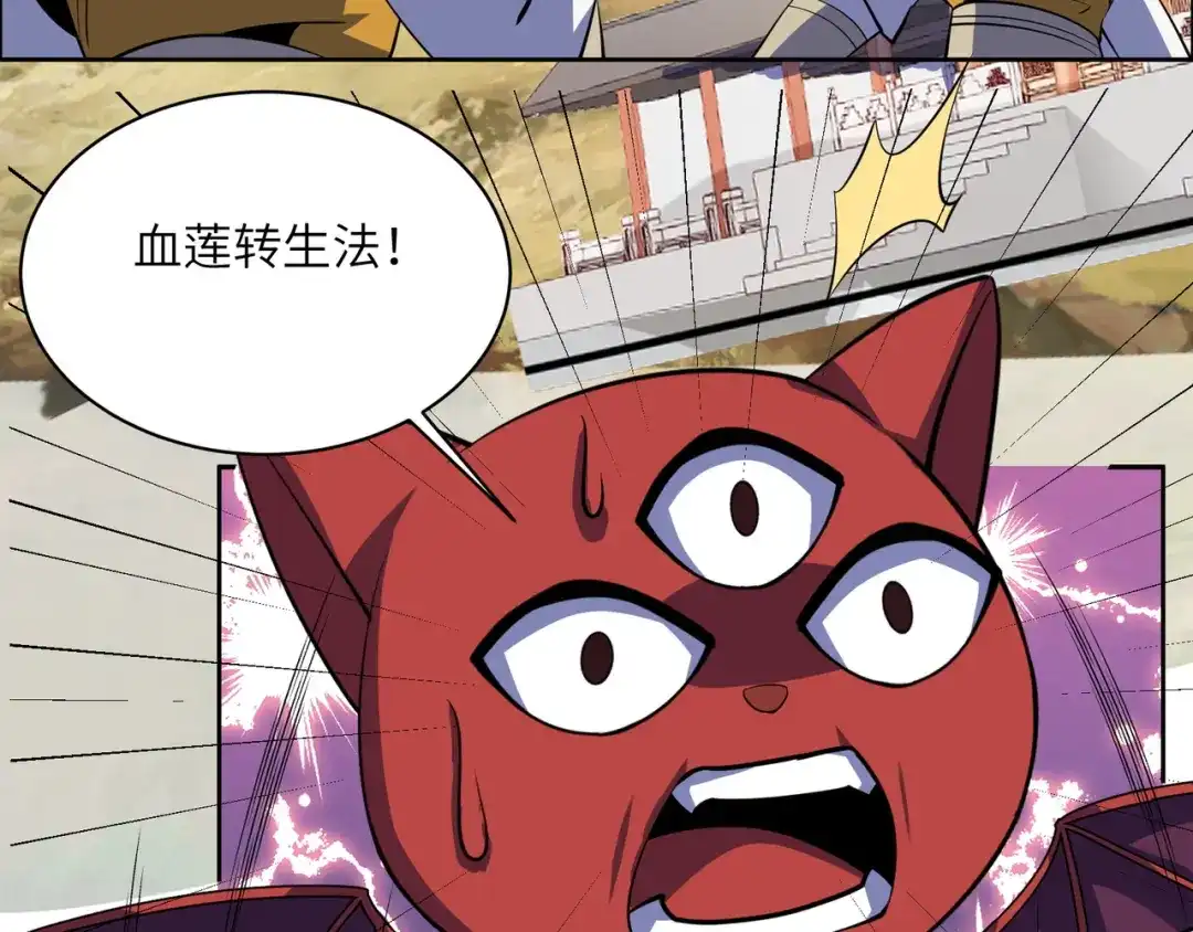 《吞下一个修仙世界》第162话 萧凡破境 第57页