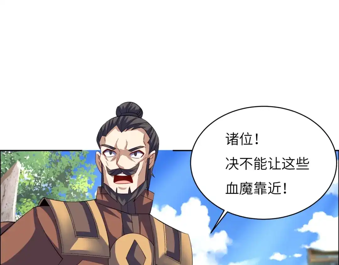 《吞下一个修仙世界》第162话 萧凡破境 第74页