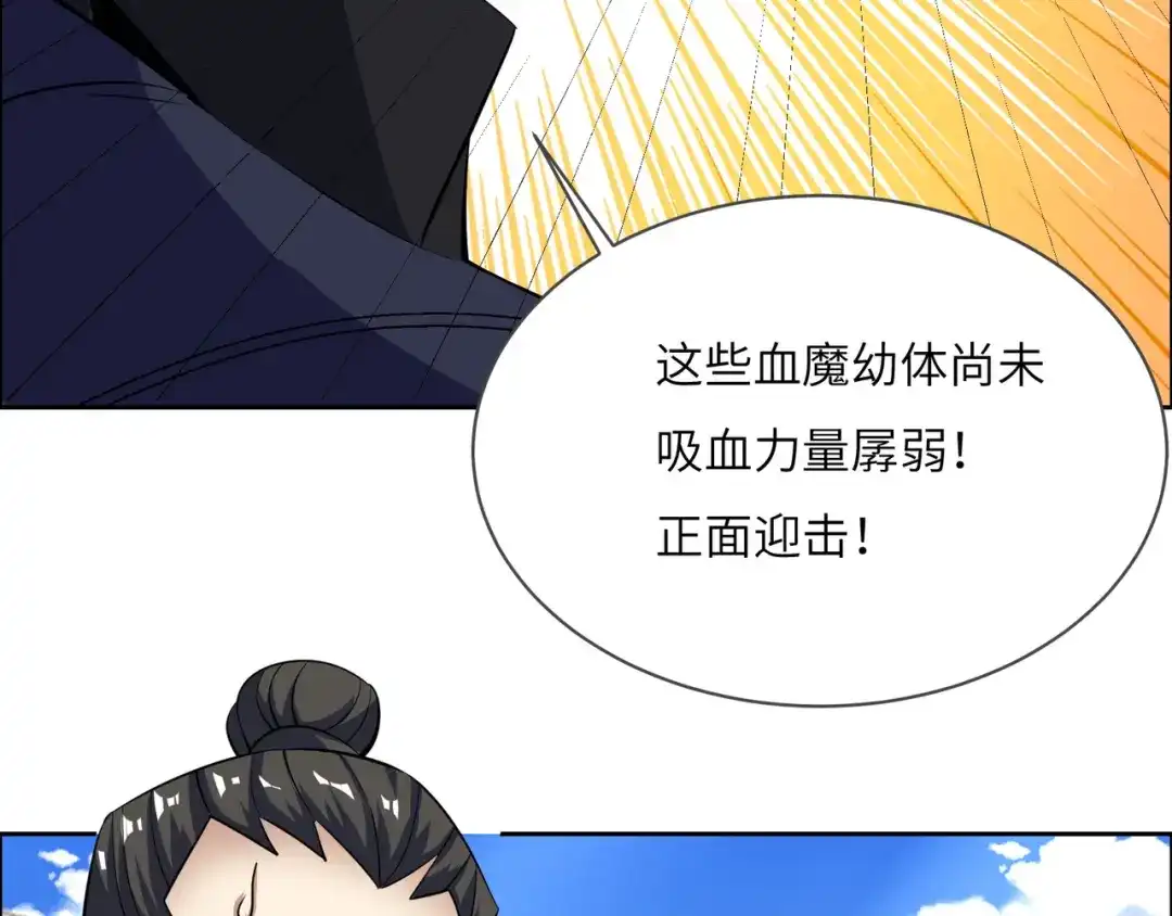 《吞下一个修仙世界》第162话 萧凡破境 第70页