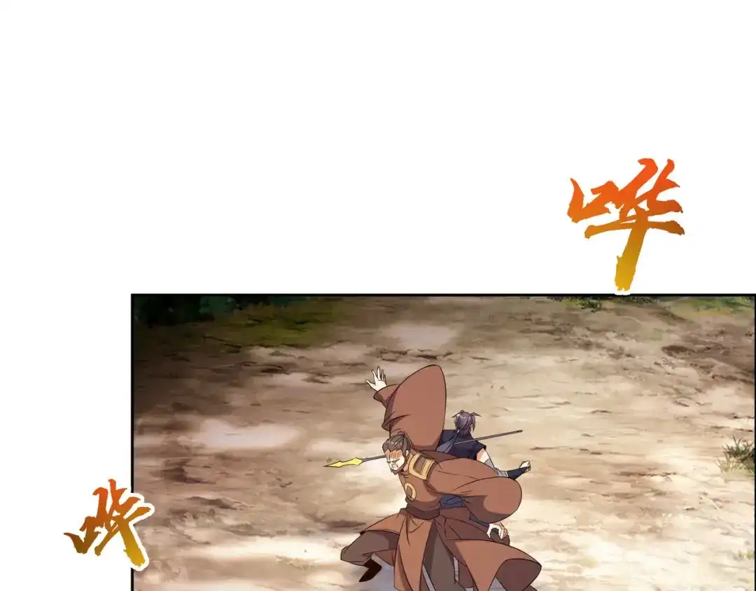 《吞下一个修仙世界》第162话 萧凡破境 第85页