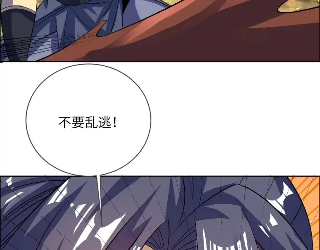 《吞下一个修仙世界》第162话 萧凡破境 第68页