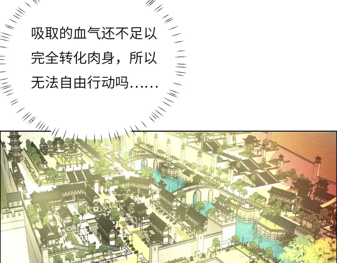 《吞下一个修仙世界》第162话 萧凡破境 第31页