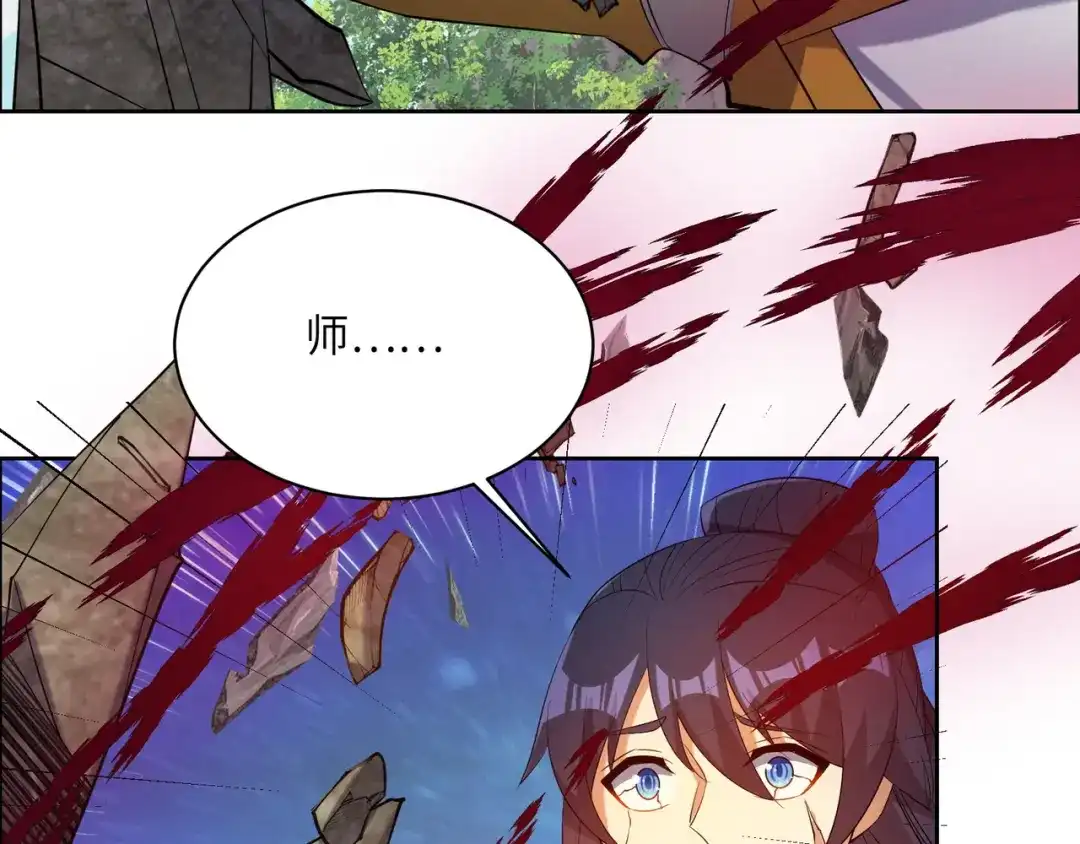 《吞下一个修仙世界》第162话 萧凡破境 第7页