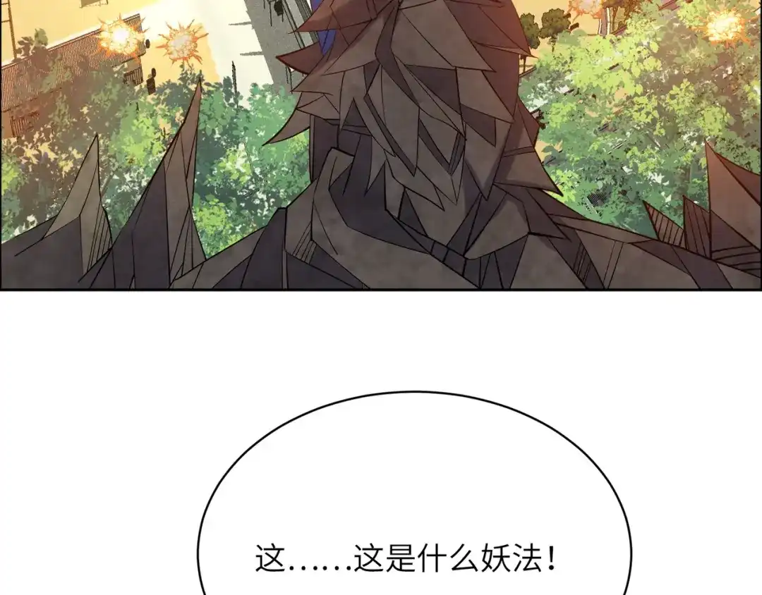 《吞下一个修仙世界》第162话 萧凡破境 第44页