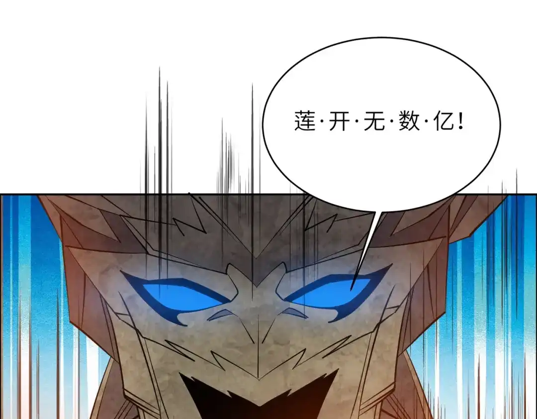 《吞下一个修仙世界》第162话 萧凡破境 第39页