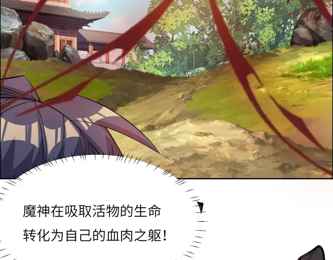 《吞下一个修仙世界》第162话 萧凡破境 第19页