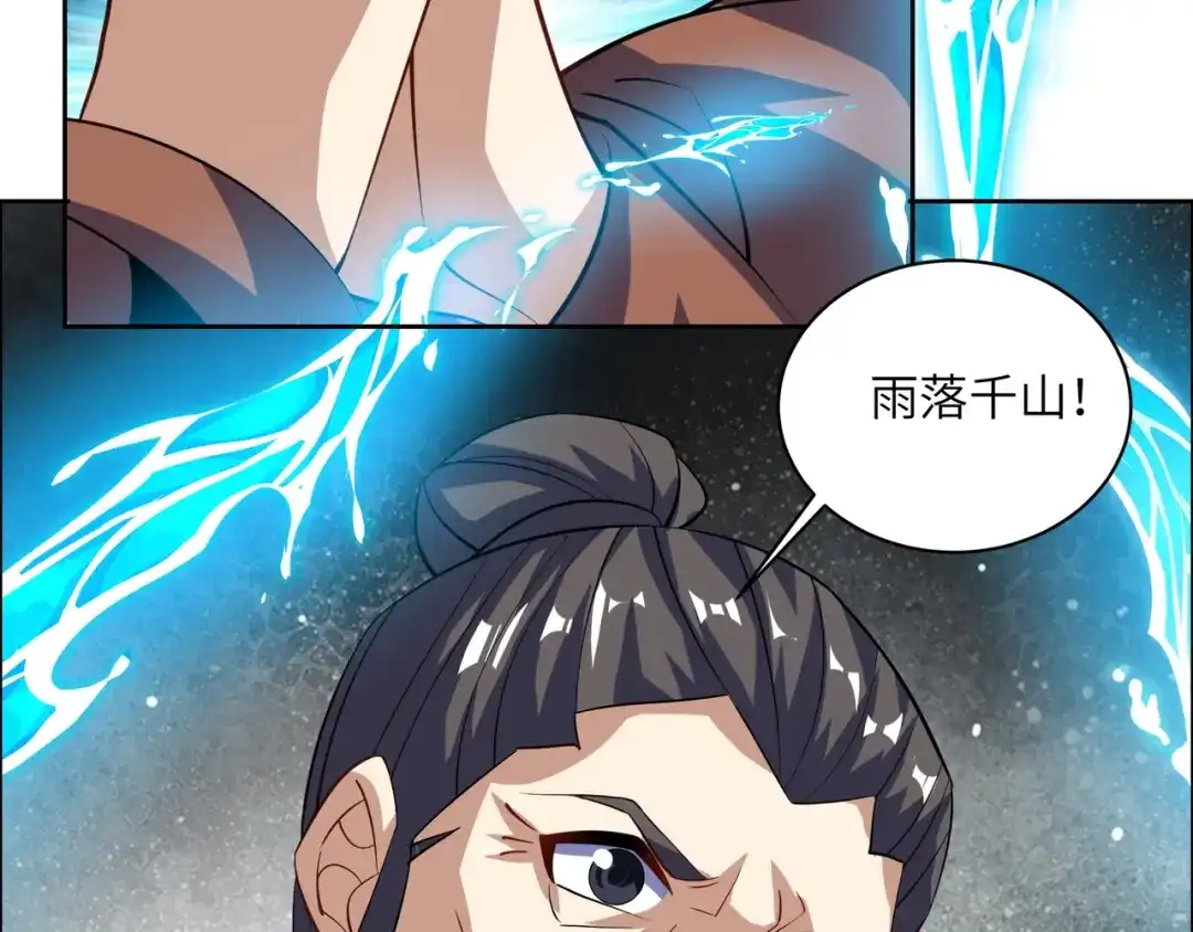 《吞下一个修仙世界》第162话 萧凡破境 第77页