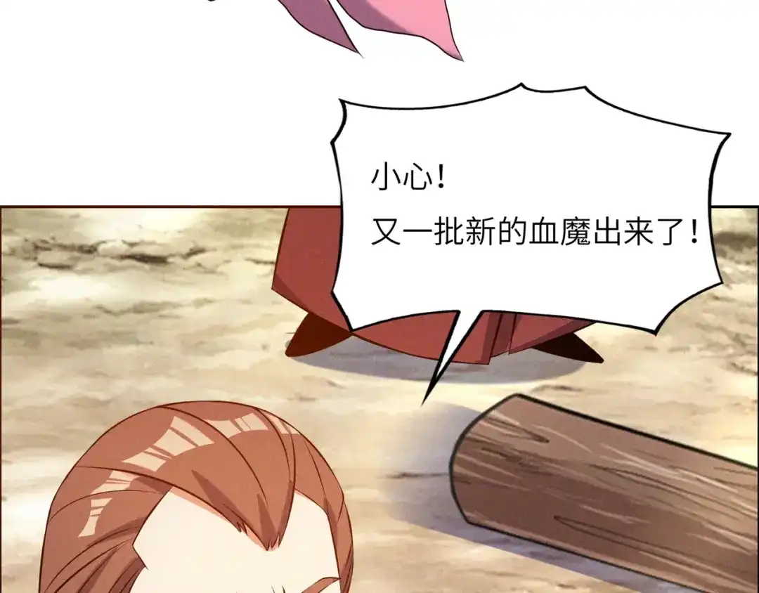 《吞下一个修仙世界》第163话 强援纷至 第10页