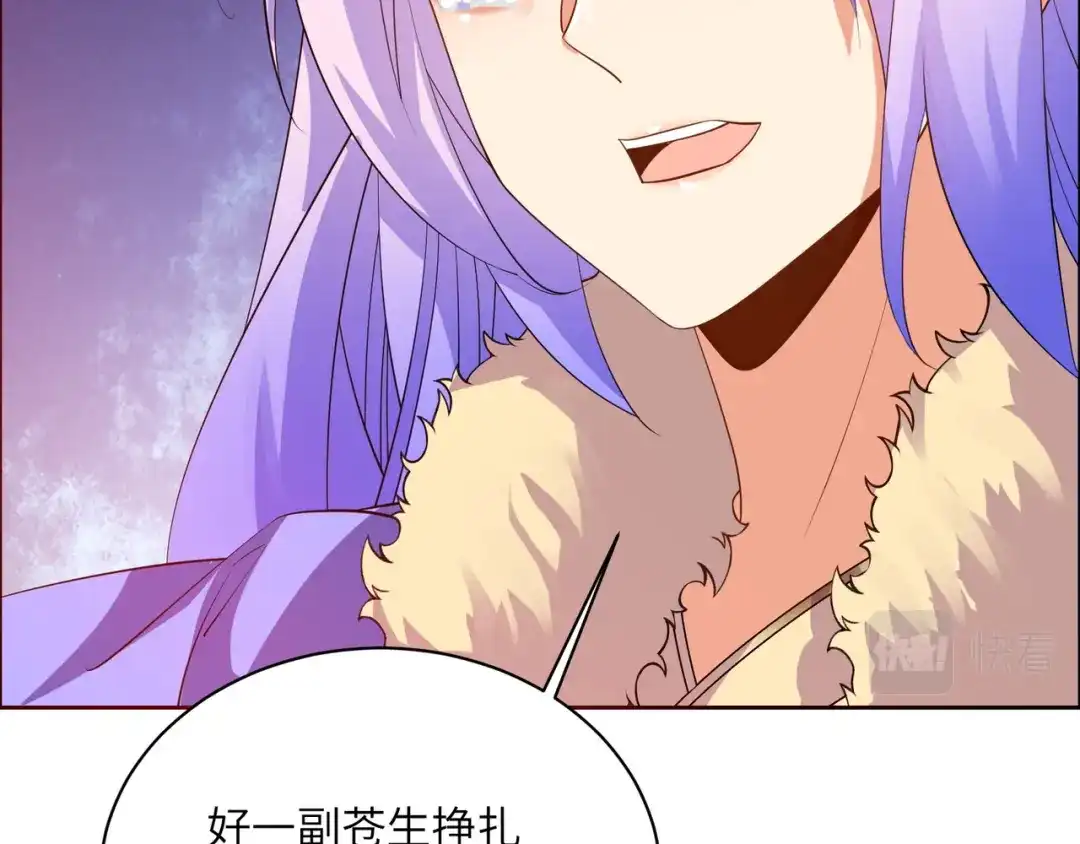 《吞下一个修仙世界》第163话 强援纷至 第68页