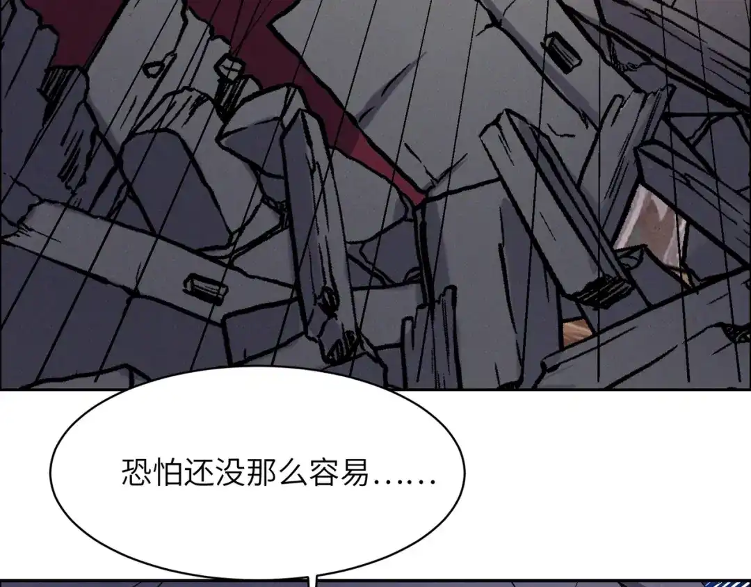 《吞下一个修仙世界》第163话 强援纷至 第54页
