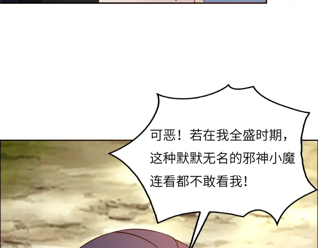《吞下一个修仙世界》第163话 强援纷至 第5页