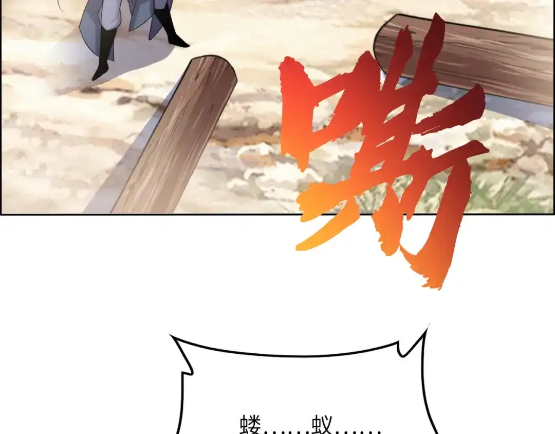 《吞下一个修仙世界》第163话 强援纷至 第99页