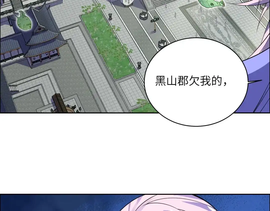 《吞下一个修仙世界》第163话 强援纷至 第73页