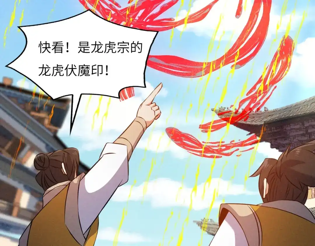 《吞下一个修仙世界》第163话 强援纷至 第19页