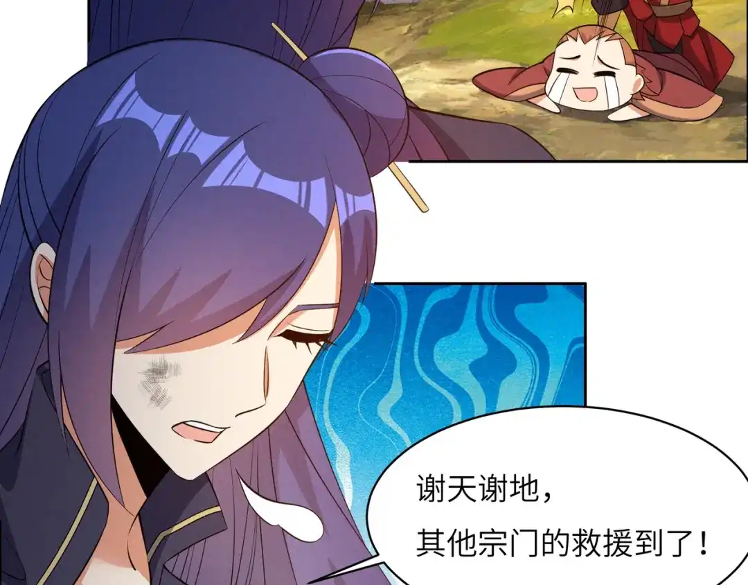《吞下一个修仙世界》第163话 强援纷至 第48页