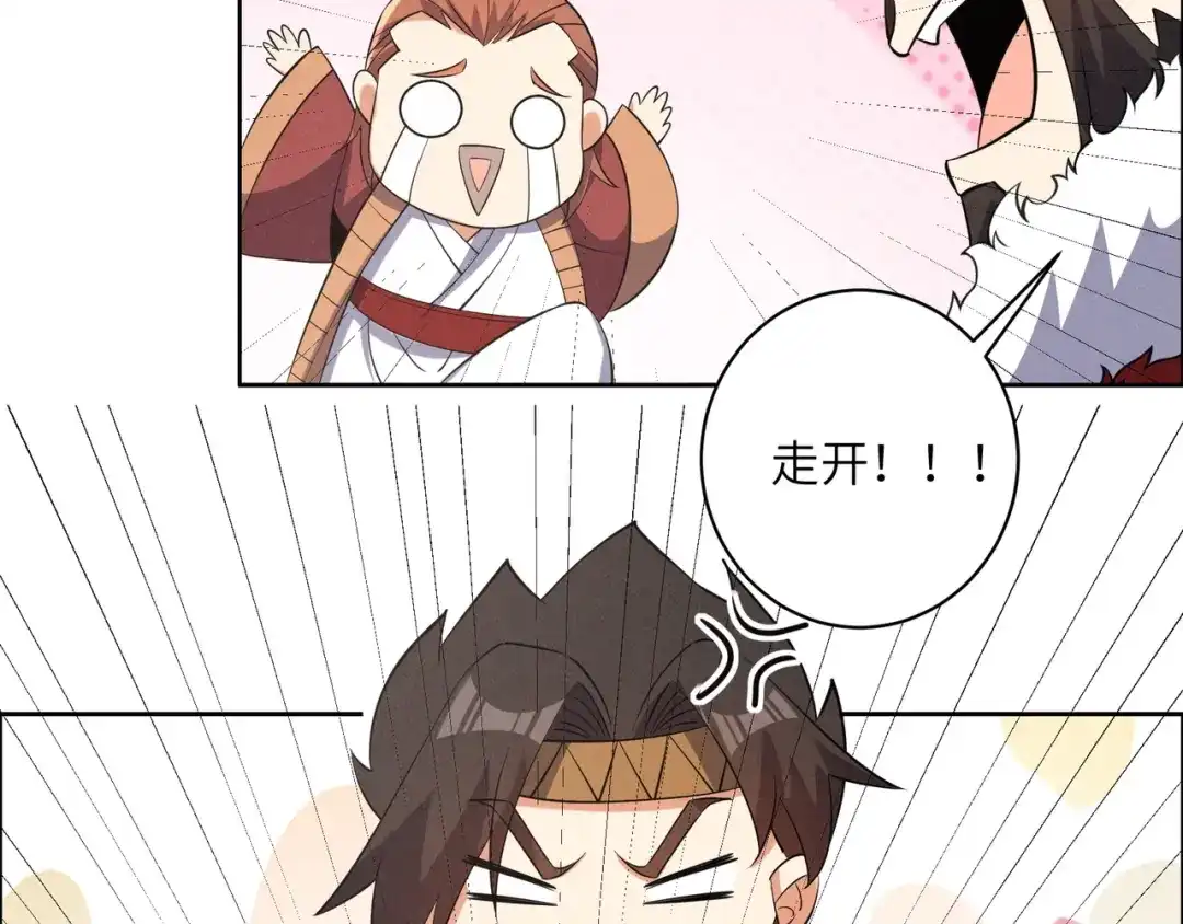 《吞下一个修仙世界》第163话 强援纷至 第44页