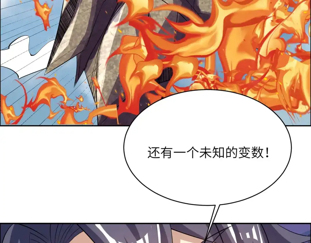 《吞下一个修仙世界》第163话 强援纷至 第60页