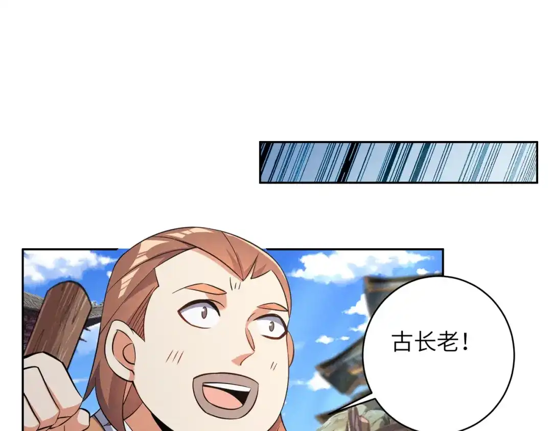 《吞下一个修仙世界》第163话 强援纷至 第42页