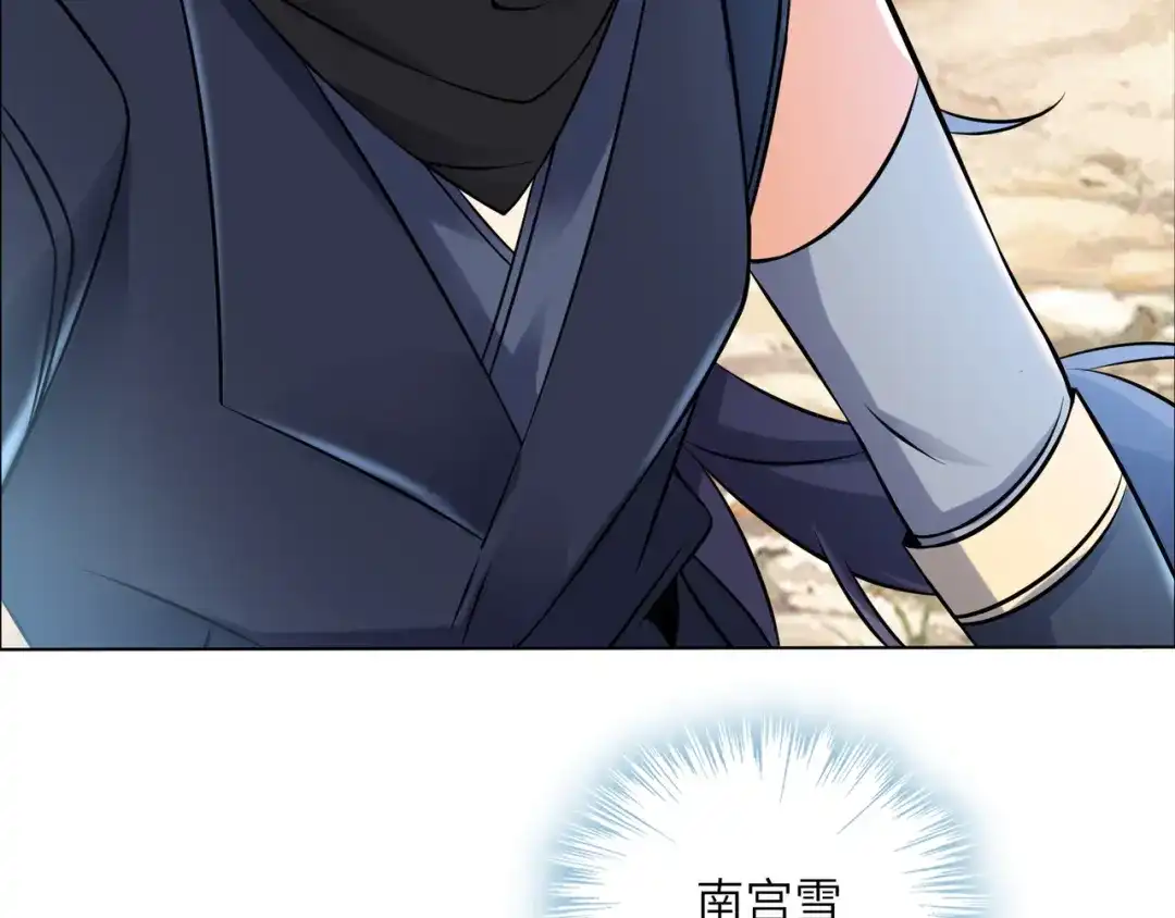《吞下一个修仙世界》第163话 强援纷至 第89页
