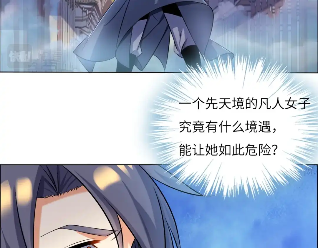 《吞下一个修仙世界》第163话 强援纷至 第84页