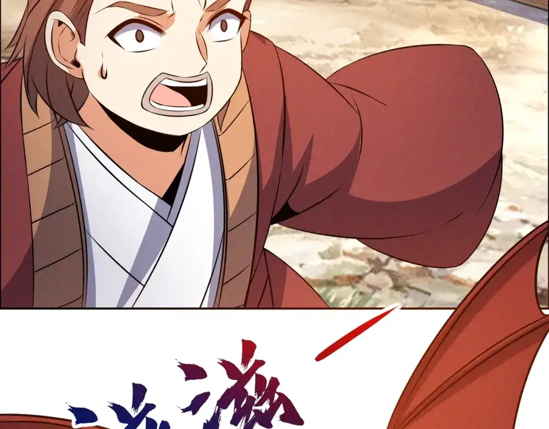 《吞下一个修仙世界》第163话 强援纷至 第11页