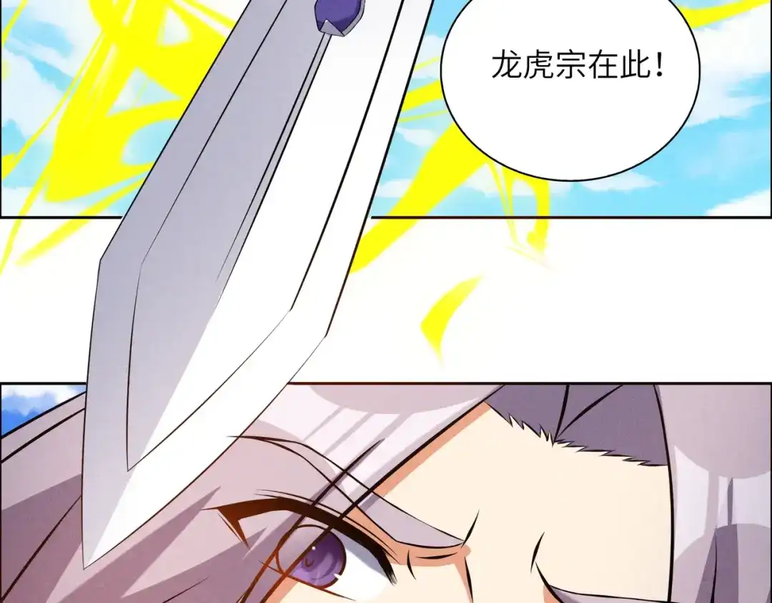 《吞下一个修仙世界》第163话 强援纷至 第22页