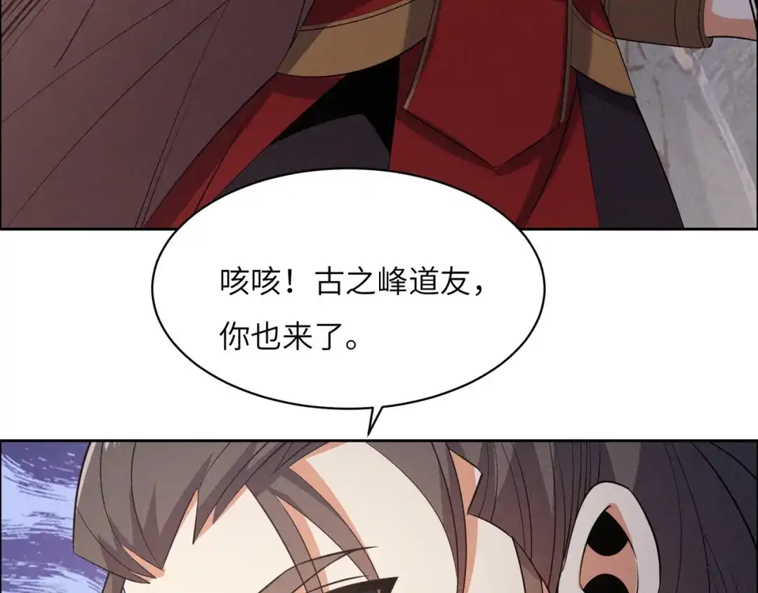 《吞下一个修仙世界》第163话 强援纷至 第40页