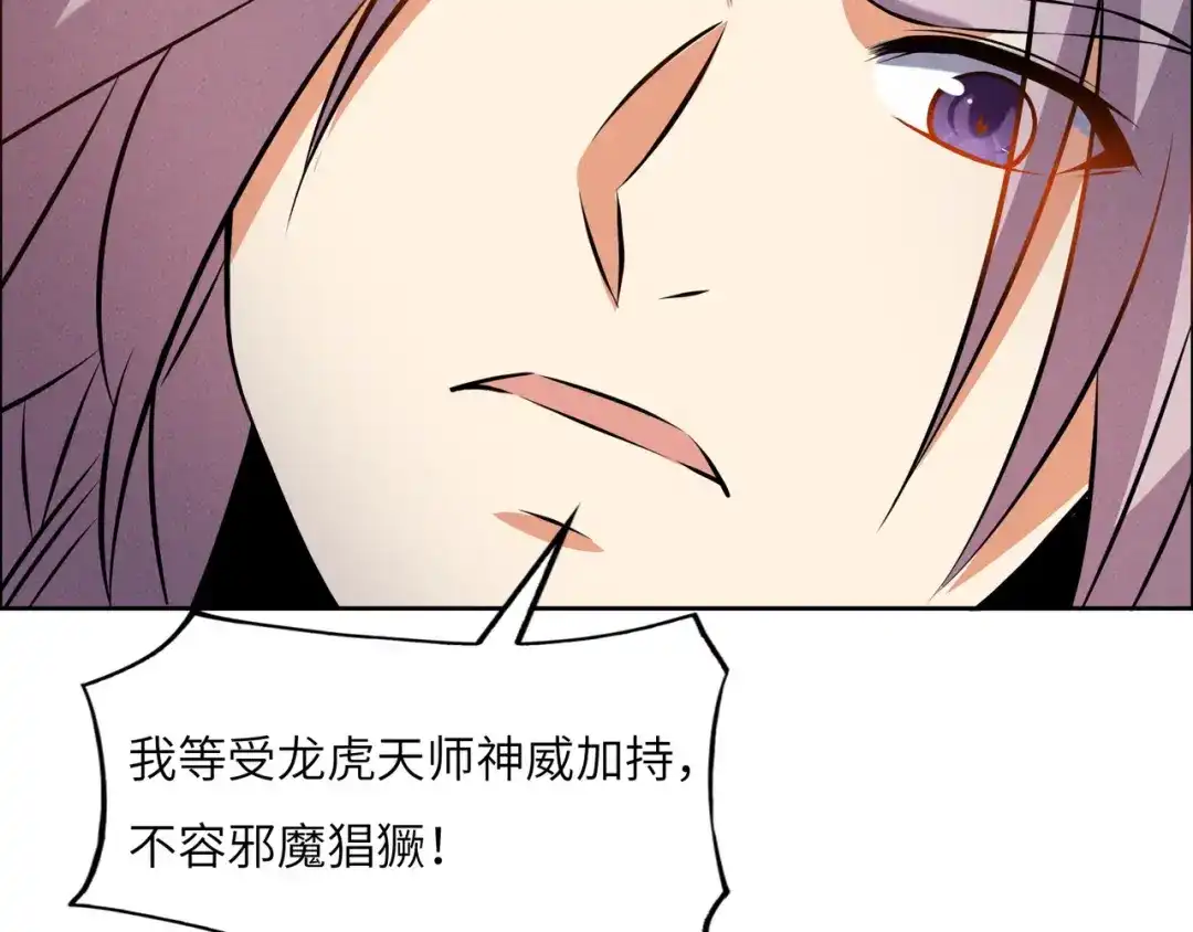 《吞下一个修仙世界》第163话 强援纷至 第23页