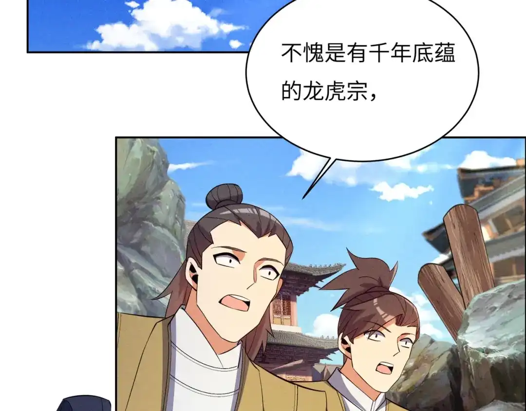 《吞下一个修仙世界》第164话 各显神通 第82页