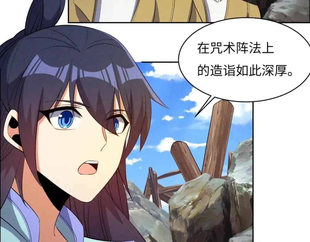 《吞下一个修仙世界》第164话 各显神通 第83页
