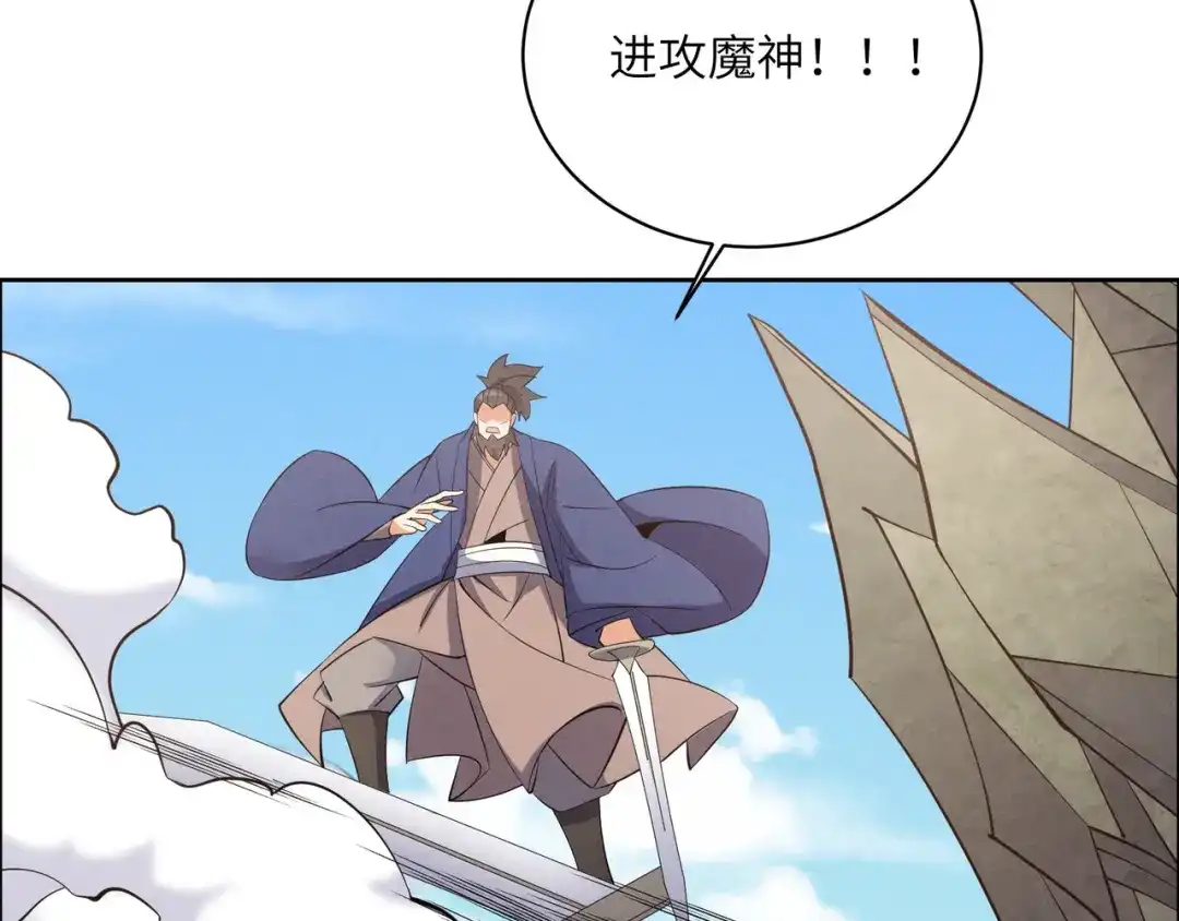 《吞下一个修仙世界》第164话 各显神通 第11页