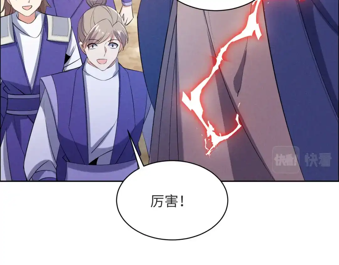 《吞下一个修仙世界》第164话 各显神通 第87页