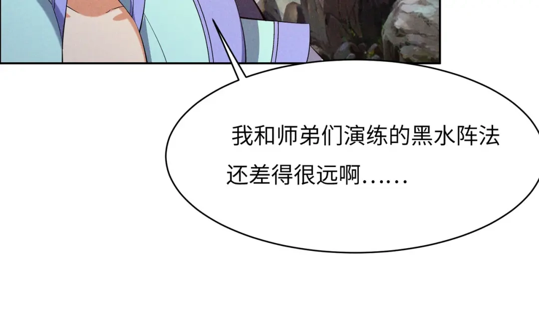 《吞下一个修仙世界》第164话 各显神通 第84页