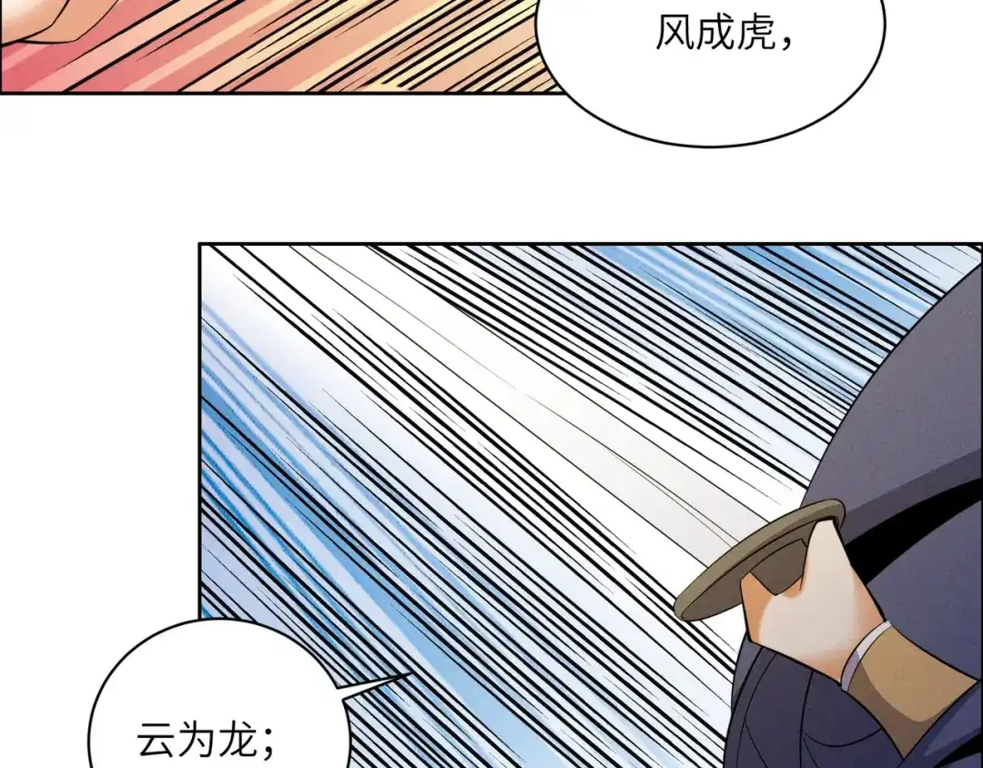 《吞下一个修仙世界》第164话 各显神通 第42页