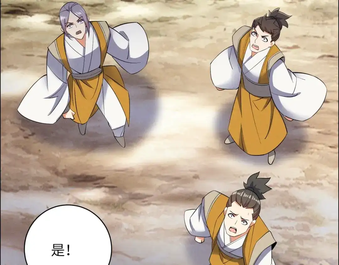 《吞下一个修仙世界》第164话 各显神通 第40页
