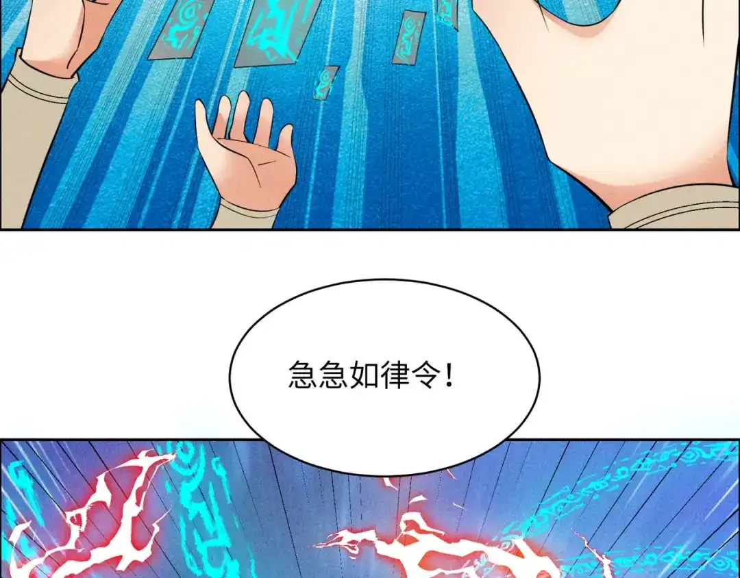 《吞下一个修仙世界》第164话 各显神通 第51页