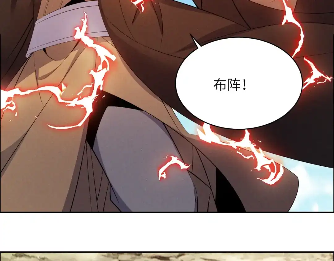 《吞下一个修仙世界》第164话 各显神通 第39页