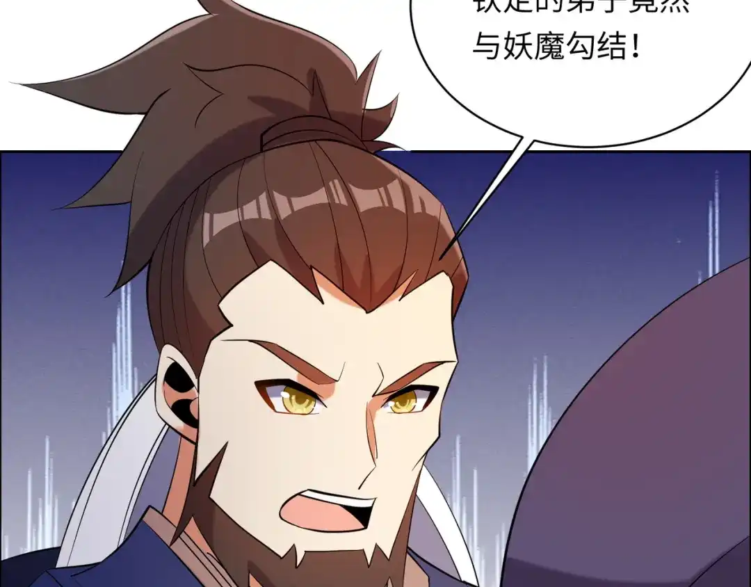 《吞下一个修仙世界》第165话 南宫雪的选择？ 第72页
