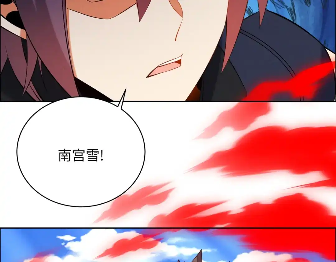 《吞下一个修仙世界》第165话 南宫雪的选择？ 第51页