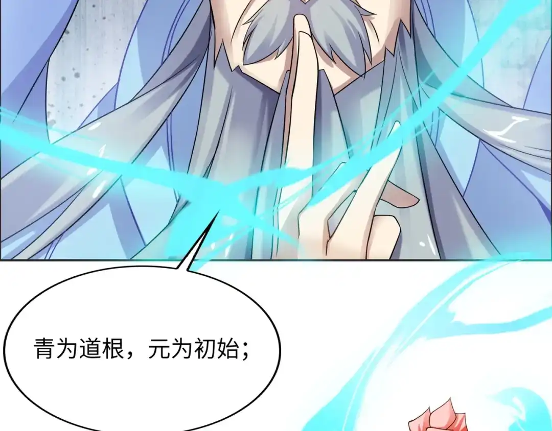 《吞下一个修仙世界》第165话 南宫雪的选择？ 第6页