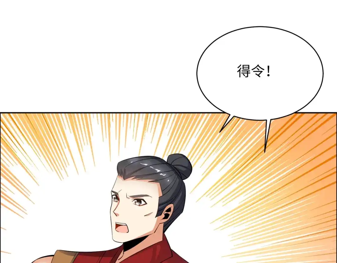 《吞下一个修仙世界》第165话 南宫雪的选择？ 第24页
