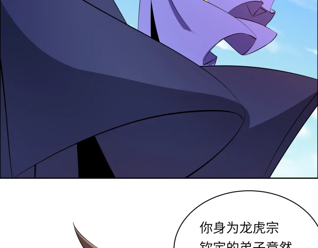 《吞下一个修仙世界》第165话 南宫雪的选择？ 第71页