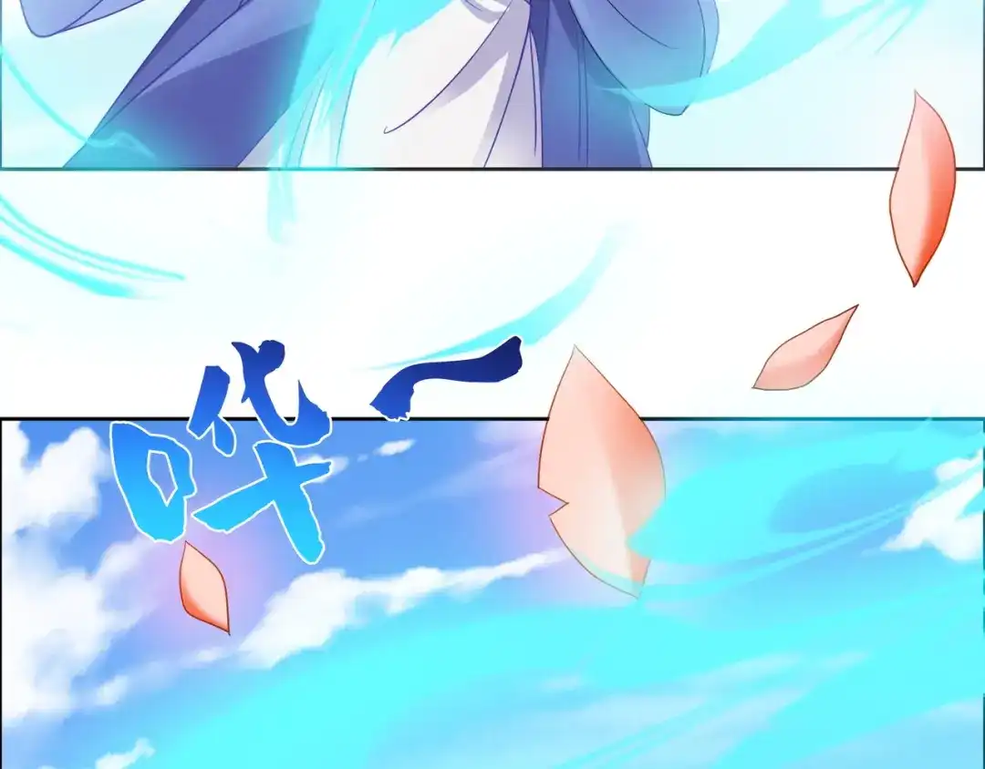 《吞下一个修仙世界》第165话 南宫雪的选择？ 第12页