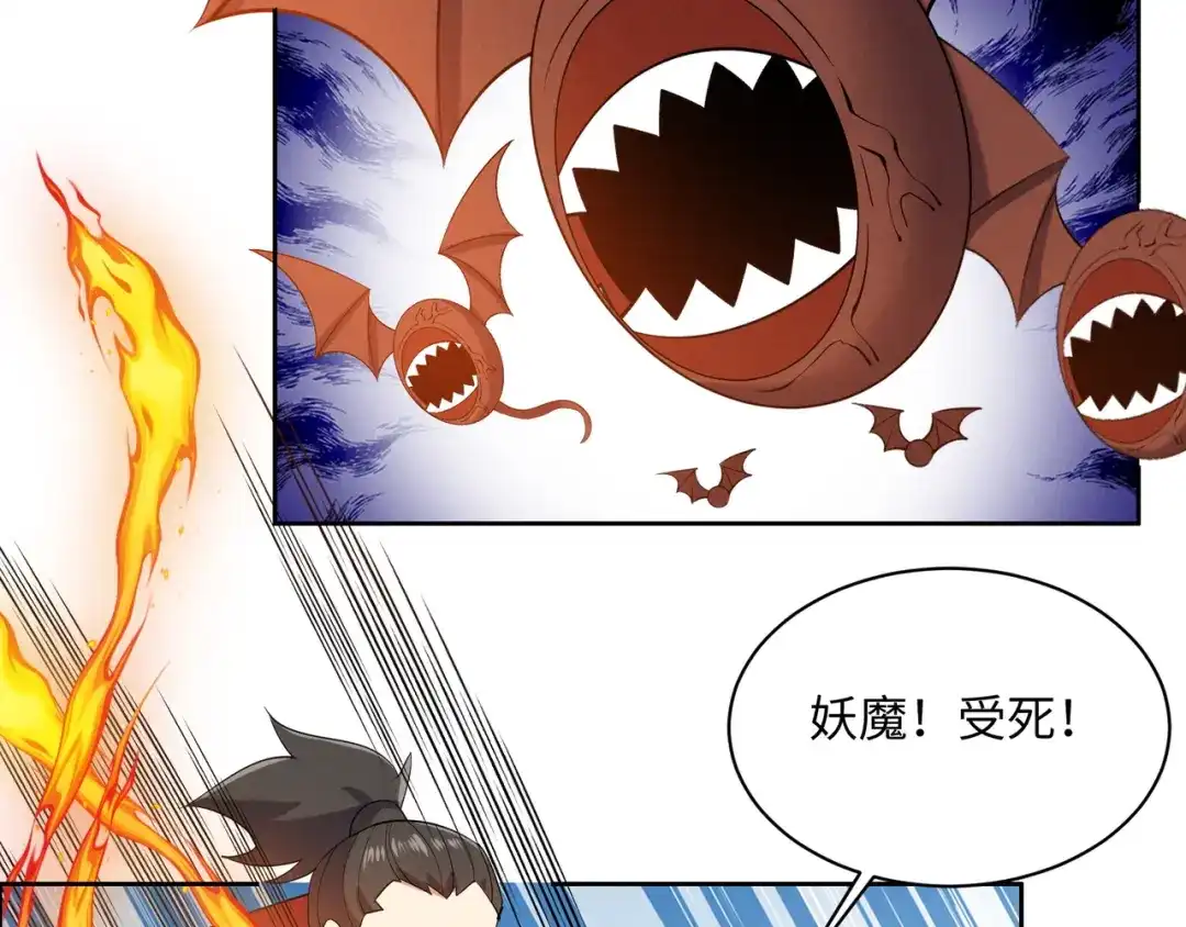 《吞下一个修仙世界》第165话 南宫雪的选择？ 第28页